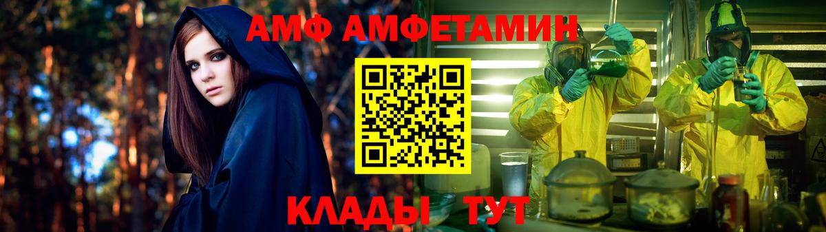 АМФЕТАМИН Premium  Вход с VPN  Amphetamine  АМФЕТАМИН  Апрелевка 