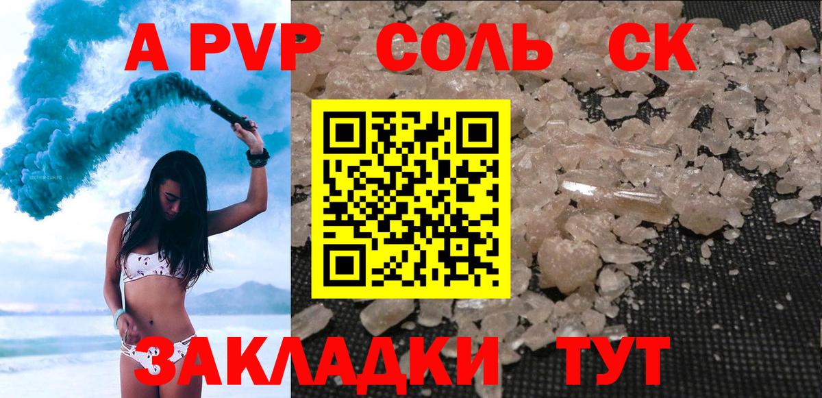 APVP VHQ Апрелевка