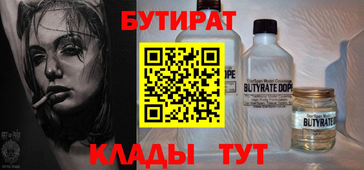 Бутират оксана  Вход с VPN  Апрелевка 