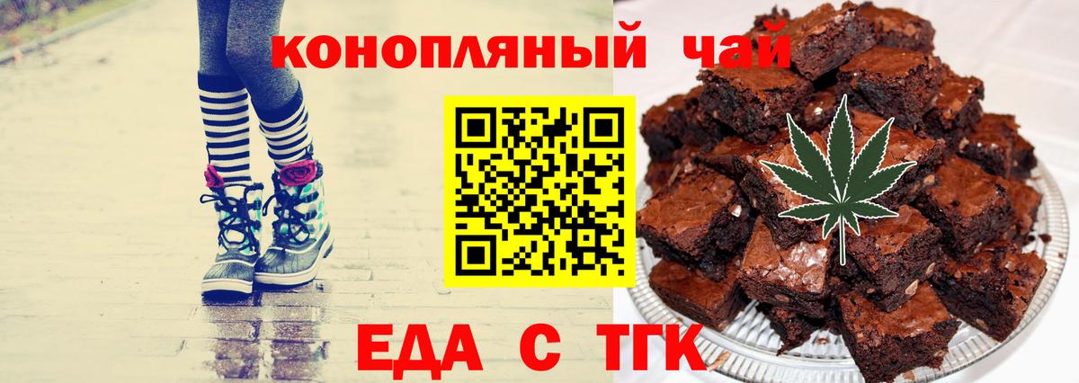Canna-Cookies конопля  Вход с VPN  Апрелевка 