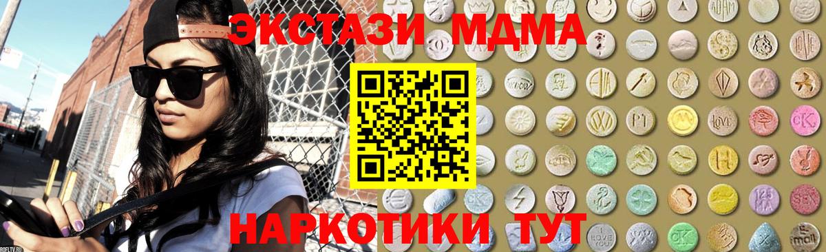 ЭКСТАЗИ mix  Ecstasy  где можно купить наркотик  Апрелевка  Экстази 250 мг  Вход с VPN 