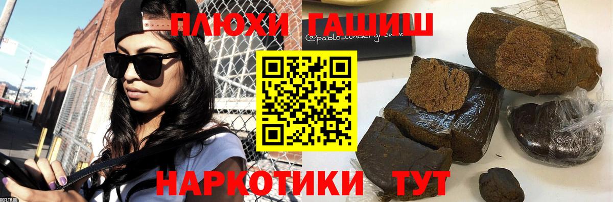 Гашиш hashish  ГАШИШ  Апрелевка  Вход с VPN  ГАШИШ индика сатива 
