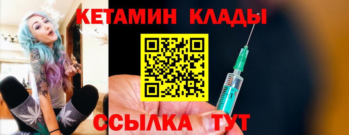 КЕТАМИН VHQ Апрелевка