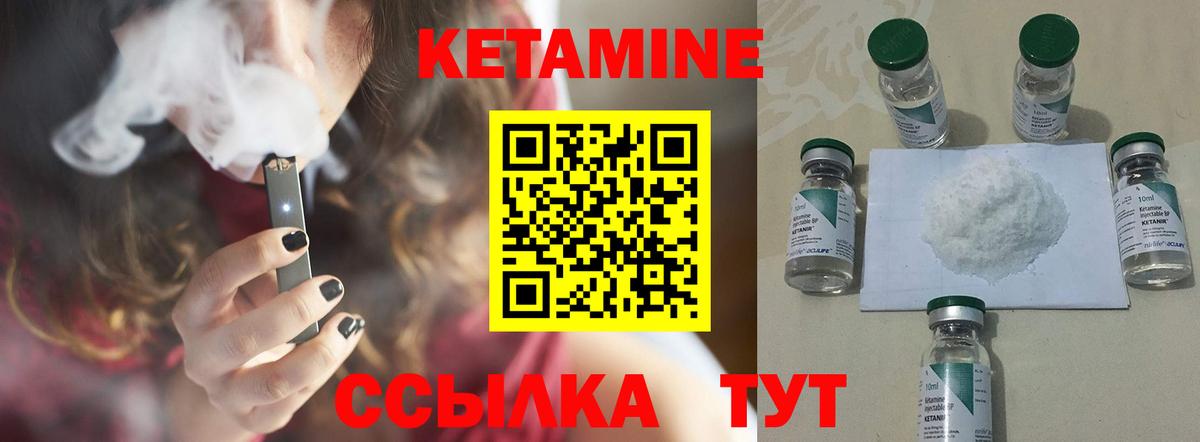КЕТАМИН VHQ  Кетамин VHQ  Апрелевка  Вход с VPN 