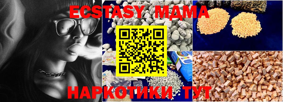 МДМА VHQ  Вход с VPN  Апрелевка 