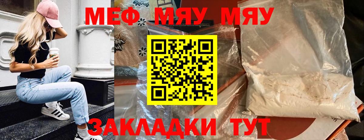 Меф  Вход с VPN  Апрелевка  МЕФ mephedrone 