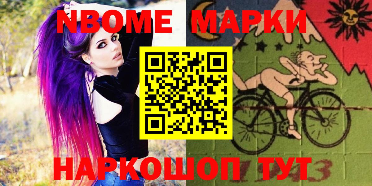 закладка  Марки N-bome 1500мкг  Вход с VPN  Марки N-bome 1500мкг  Апрелевка 