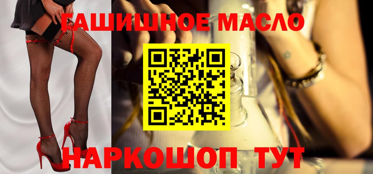 ТГК жижа Апрелевка