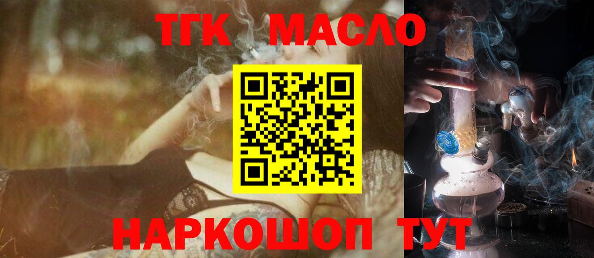 Апрелевка  ТГК вейп с тгк  Вход с VPN 